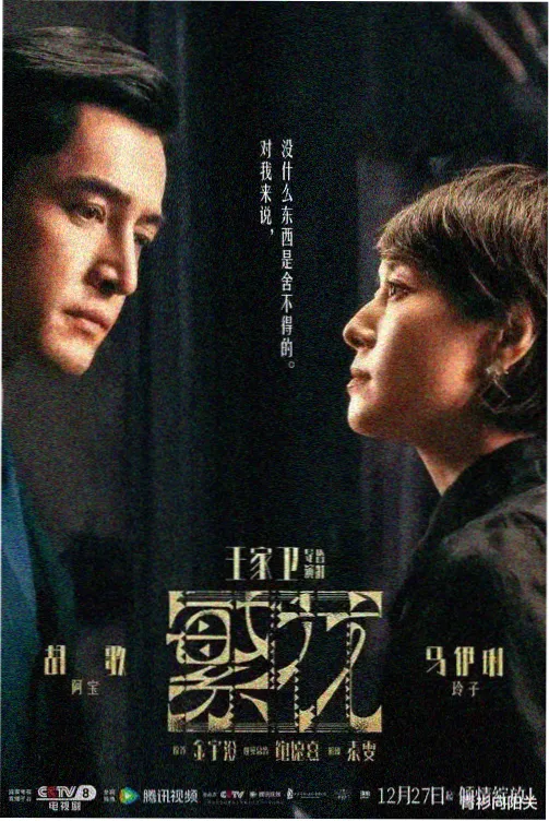 雾都巡夜人漫画封面