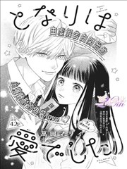深蓝回声漫画封面